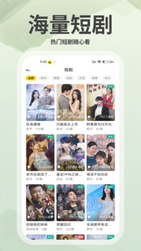 豌豆免费小说官方版下载