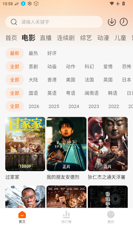 小柿子影视官网版下载