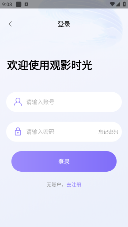 青草影视官方版下载