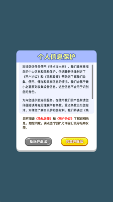 快点拔出来下载