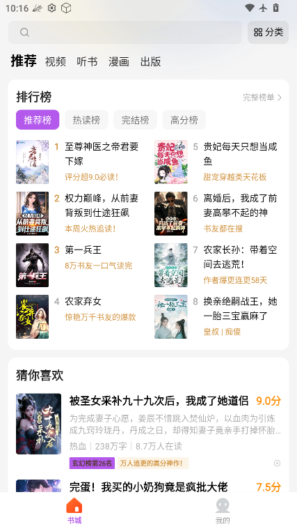 呱漫漫画官网版