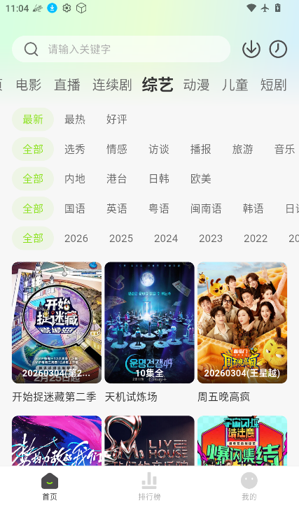 小柠檬最新版本