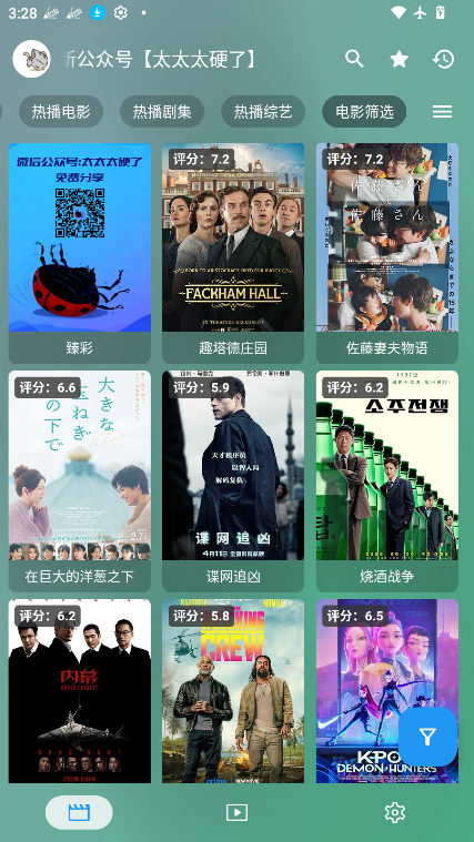 影视plus官方版正版下载