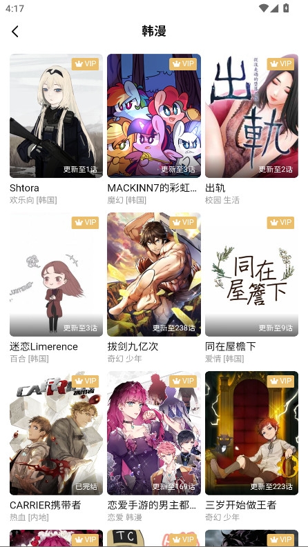 漫zone下载官方版