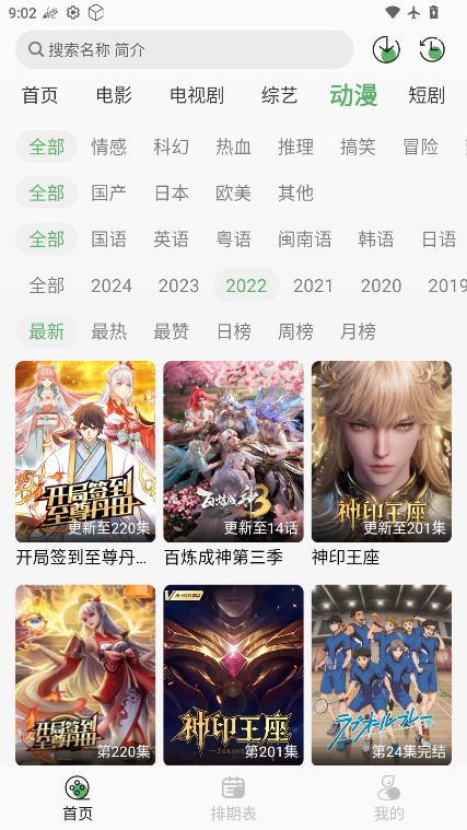王子tv新版app免费版