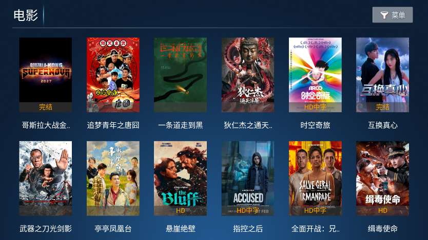 闪电影视app官方版下载