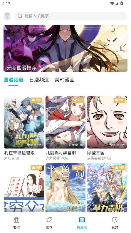 漫zone下载官方版