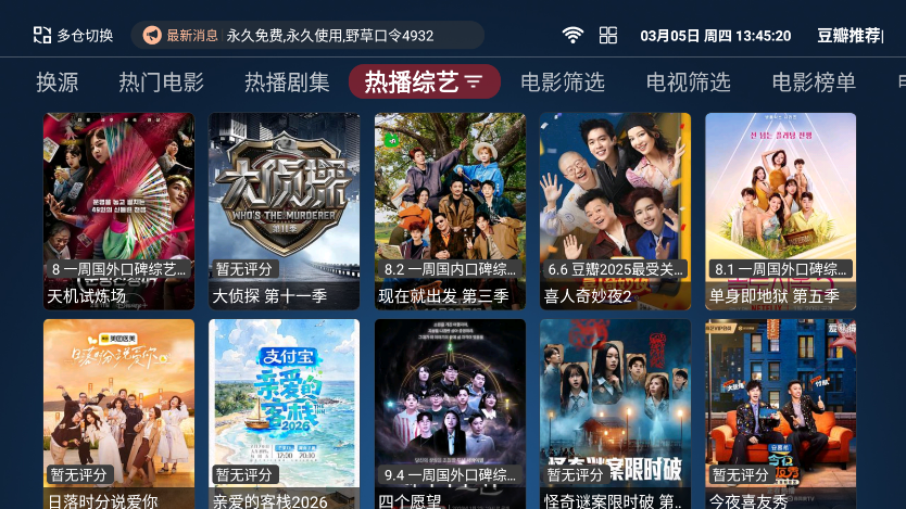 永久影视下载安装手机版