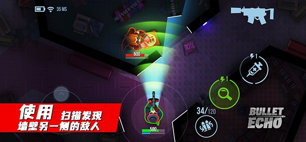 子弹回声最新版下载