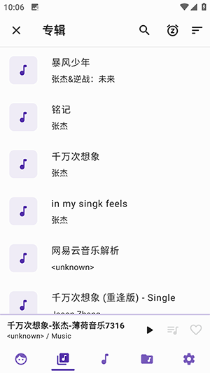Music Player GO最新版下载