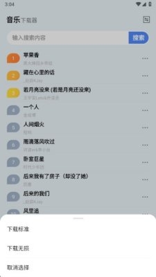 雷少音乐下载