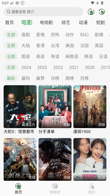 王子tv新版app免费版