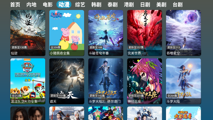 红饭电视tv版下载安装最新版