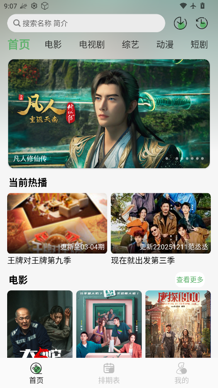 王子tv新版app免费版