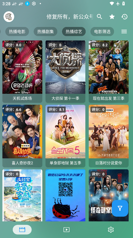 影视plus官方版正版下载