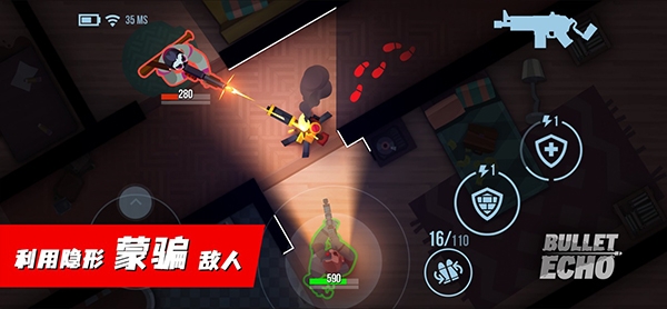 子弹回声最新版下载
