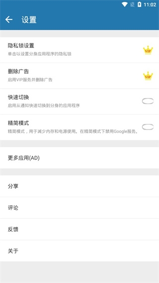 多开空间官方正版下载