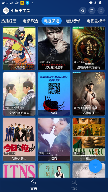 小鱼干宝盒下载