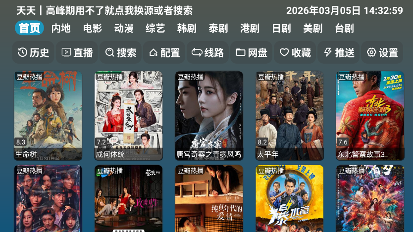 红饭电视tv版下载安装最新版