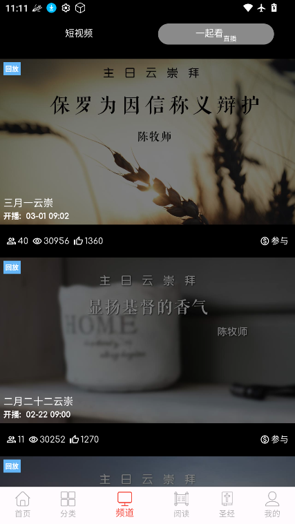 福音影视tv官网版