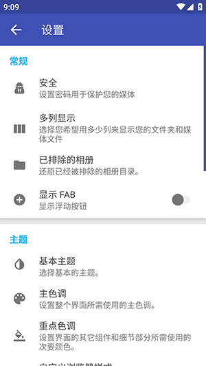 LeafPic官方版下载app