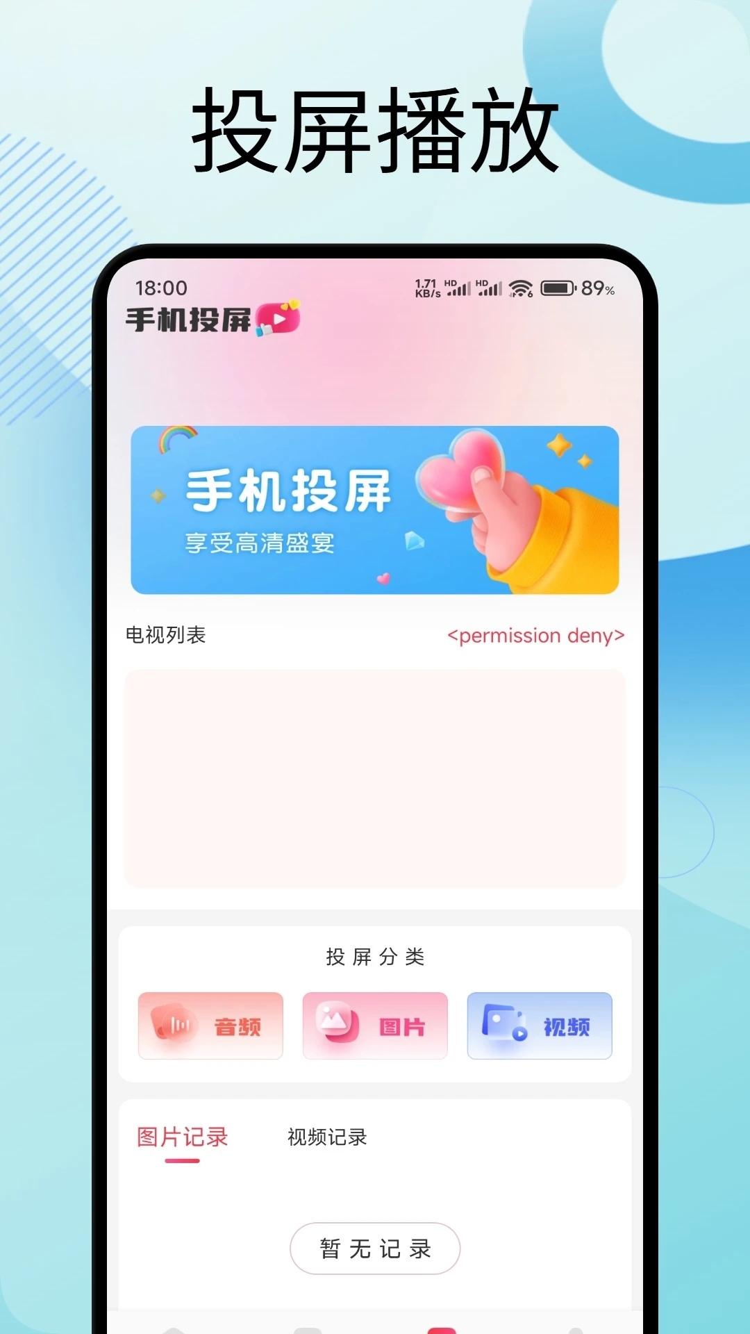彩虹视频官方版下载安装