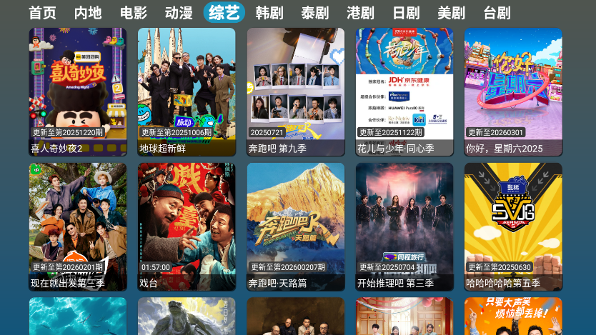 红饭电视tv版下载安装最新版