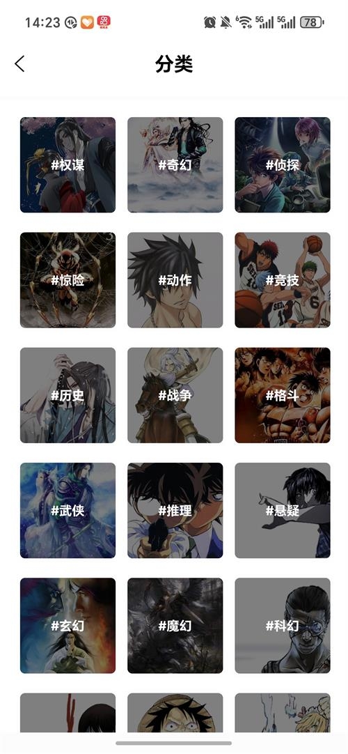 星漫辰漫画app下载安装