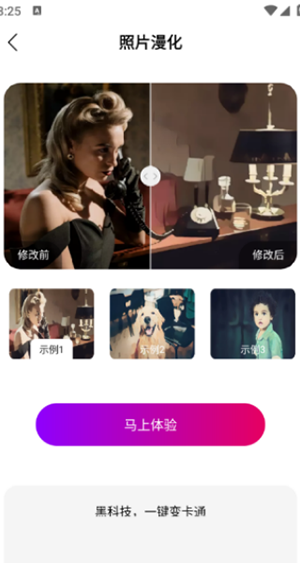 magic相机最新版下载