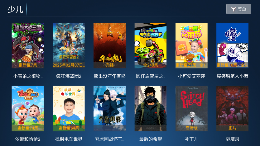 闪电影视app官方版下载