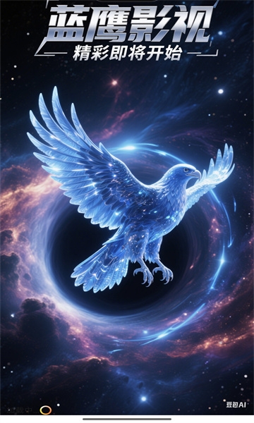 蓝鹰视界下载app