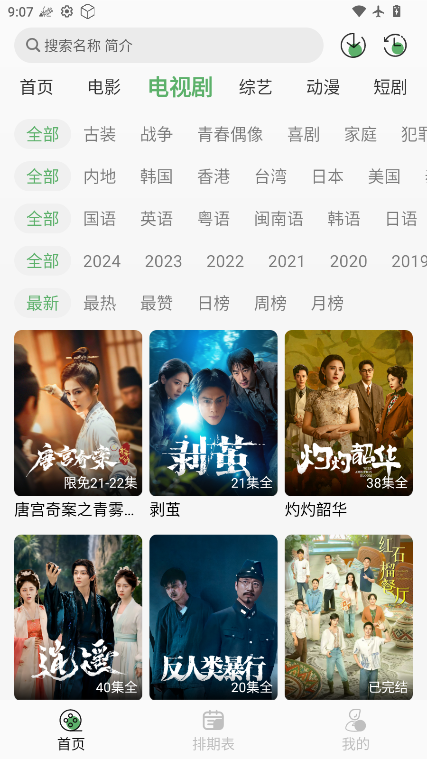 王子tv新版app免费版