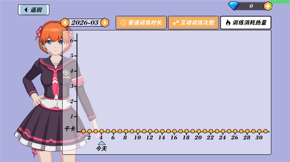 我的健身教练2最新版