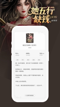 豌豆免费小说官方版下载