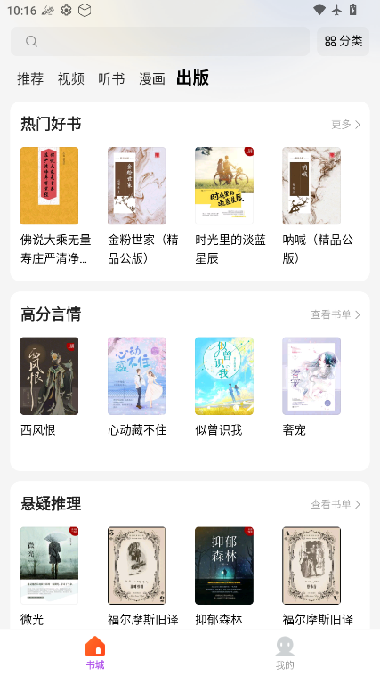 呱漫漫画官网版