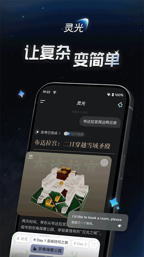 灵光app最新版下载