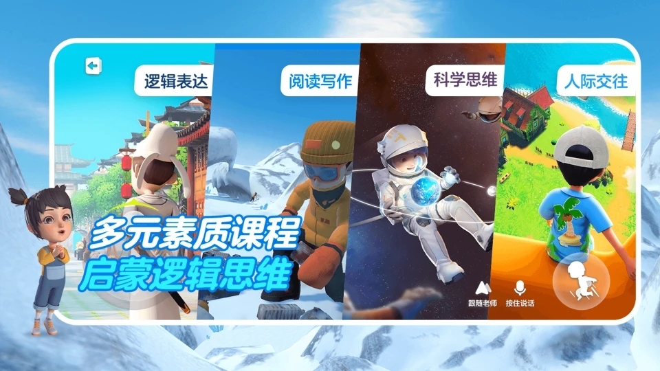 ABC英语角免费下载安装