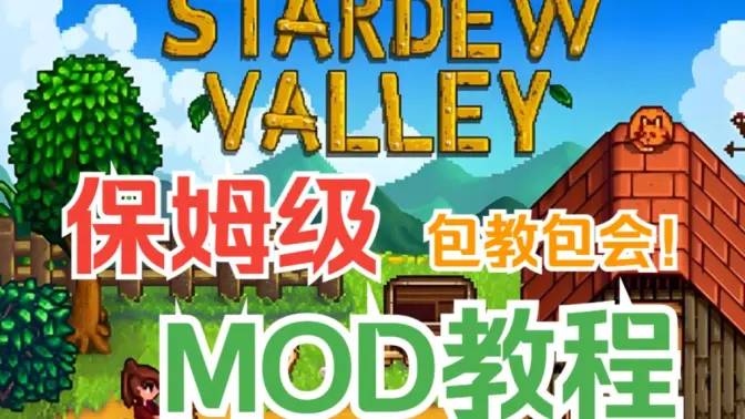 SMAPI Launcher APK下载