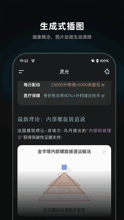 灵光app最新版下载