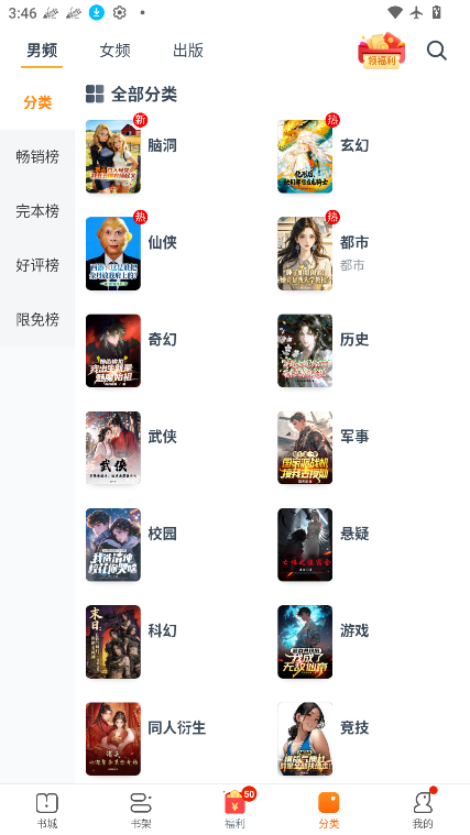 松鼠阅读免费版下载