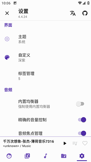 Music Player GO最新版下载