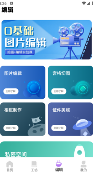 magic相机最新版下载