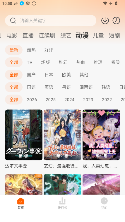 小柿子影视官网版下载