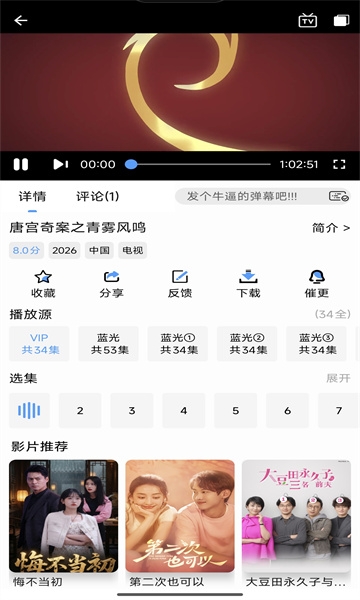 蓝鹰视界下载app