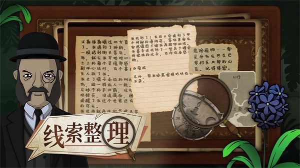 奇异园艺下载安卓中文版