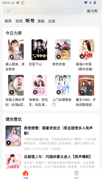 呱漫漫画官网版