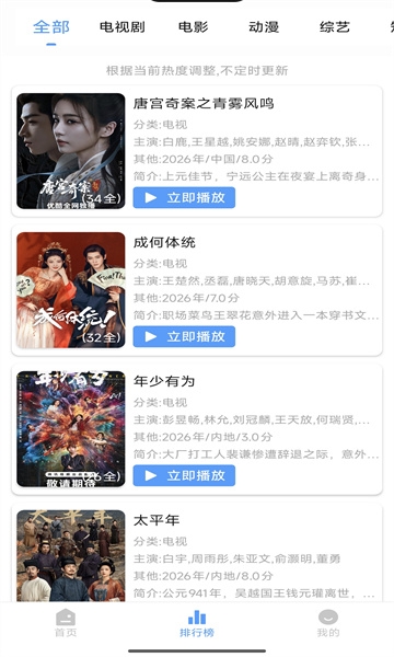 蓝鹰视界下载app