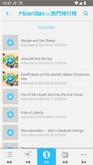 mixerbox安装包下载