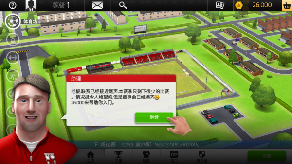 新星经理官方正版下载