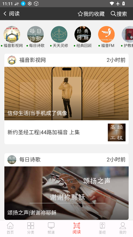 福音影视tv官网版